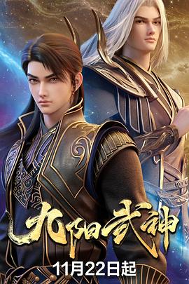 九阳武神——韩剧太阳深处