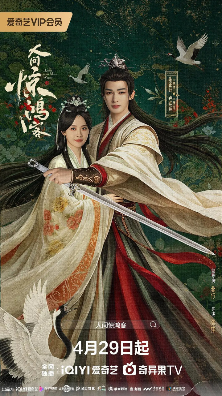 人间惊鸿客——遮天动漫在线观看高清完整版
