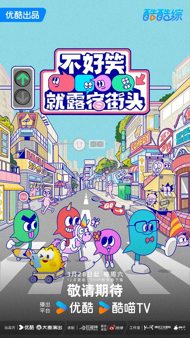 不好笑就露宿街头——终极三国