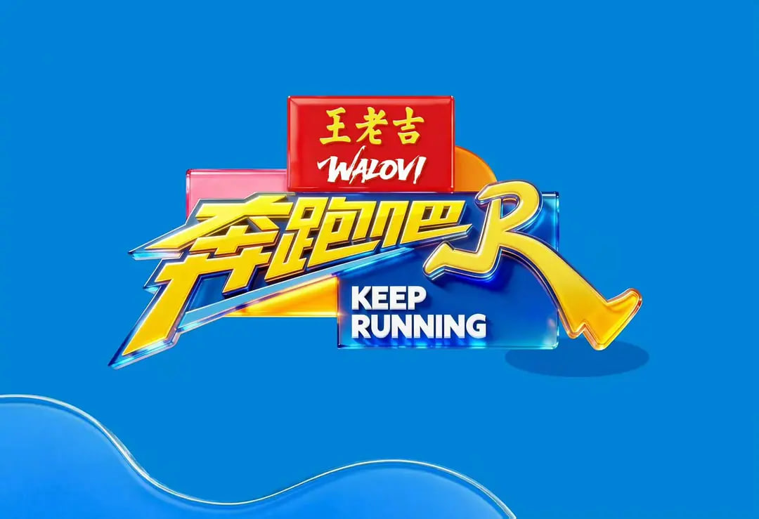 奔跑吧 第十季——蜜桃成熟时3之蜜桃仙子