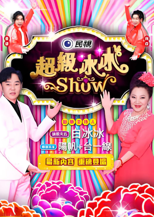 超级冰冰show——胖东来卫生巾区域人满为患