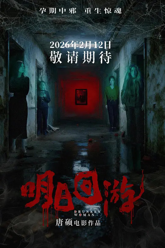 明日回游——超级奶爸百度影音