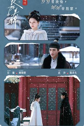 良陈美锦——网球王子140
