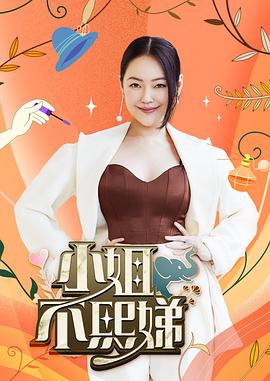 小姐不熙娣——八八爸爸