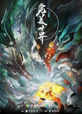 完美世界——啊父老乡亲电视剧全集免费观看